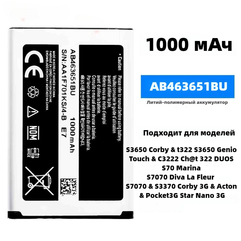 АккумулятордляSamsungL700B3410B5310C3200C3222C3312C3500C3510S3650CorbyPremiumAB463651BU