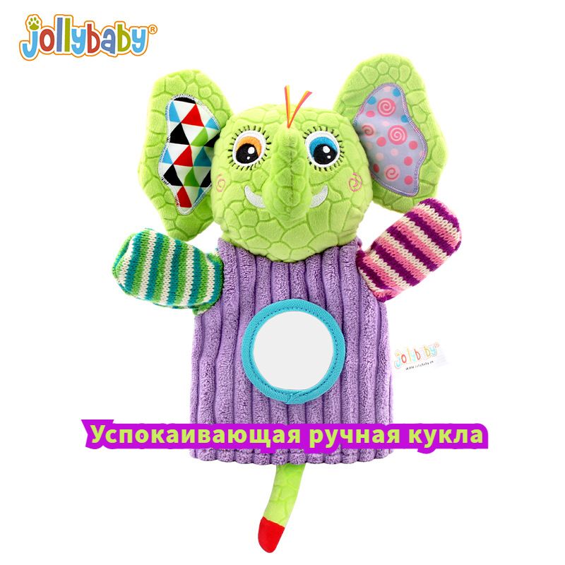 Jollybaby Ручная кукла Успокаивающие игрушки 0-3год