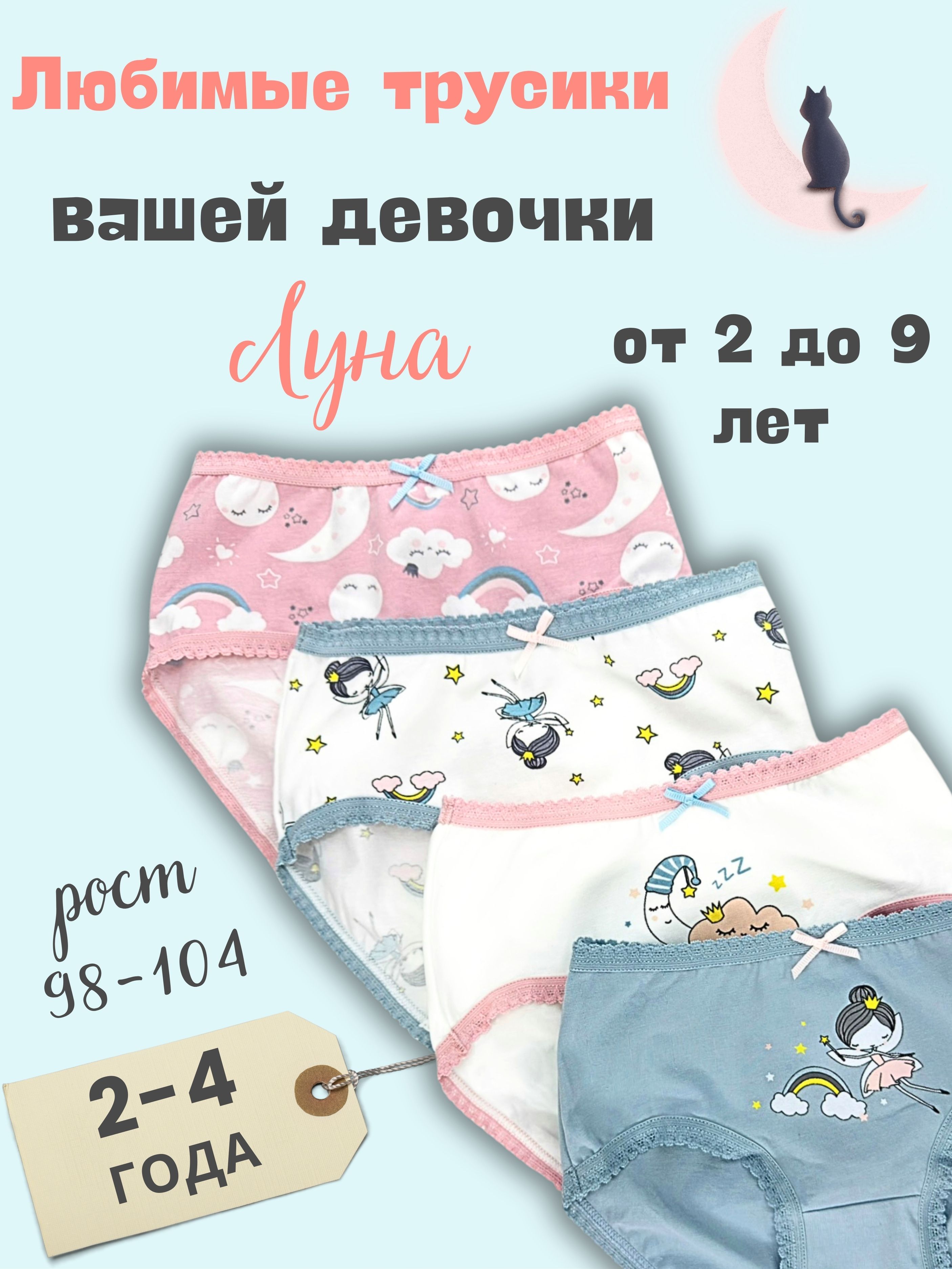 ТрусыслипыKIDSUNDERWEARЛуна,4шт