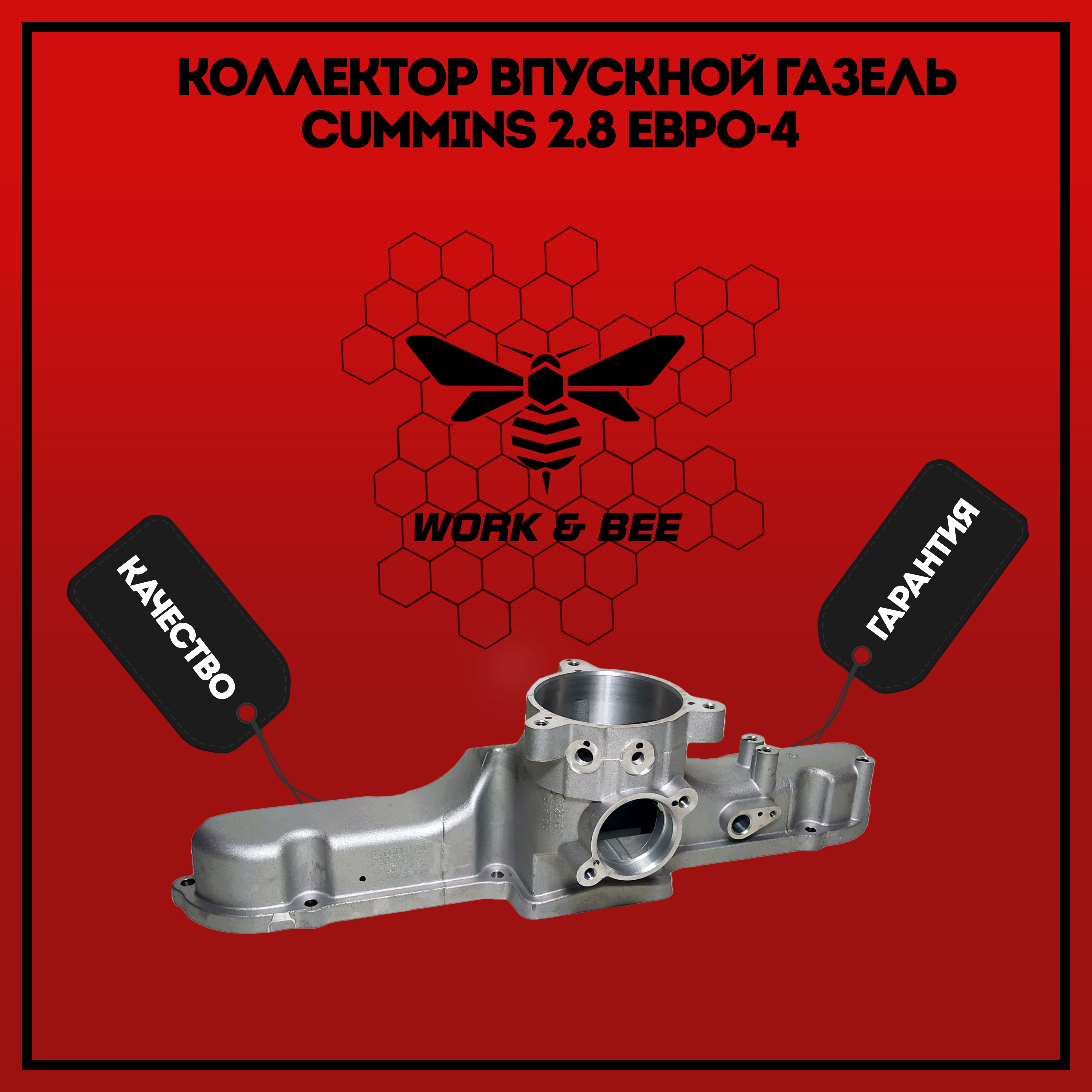 SDV motors Коллектор впускной, арт. 5267617, 1 шт.