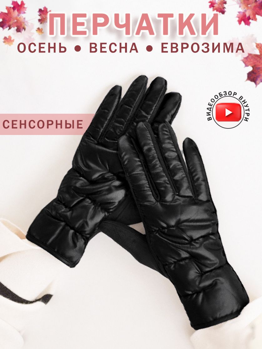 ПерчаткиGrepStore