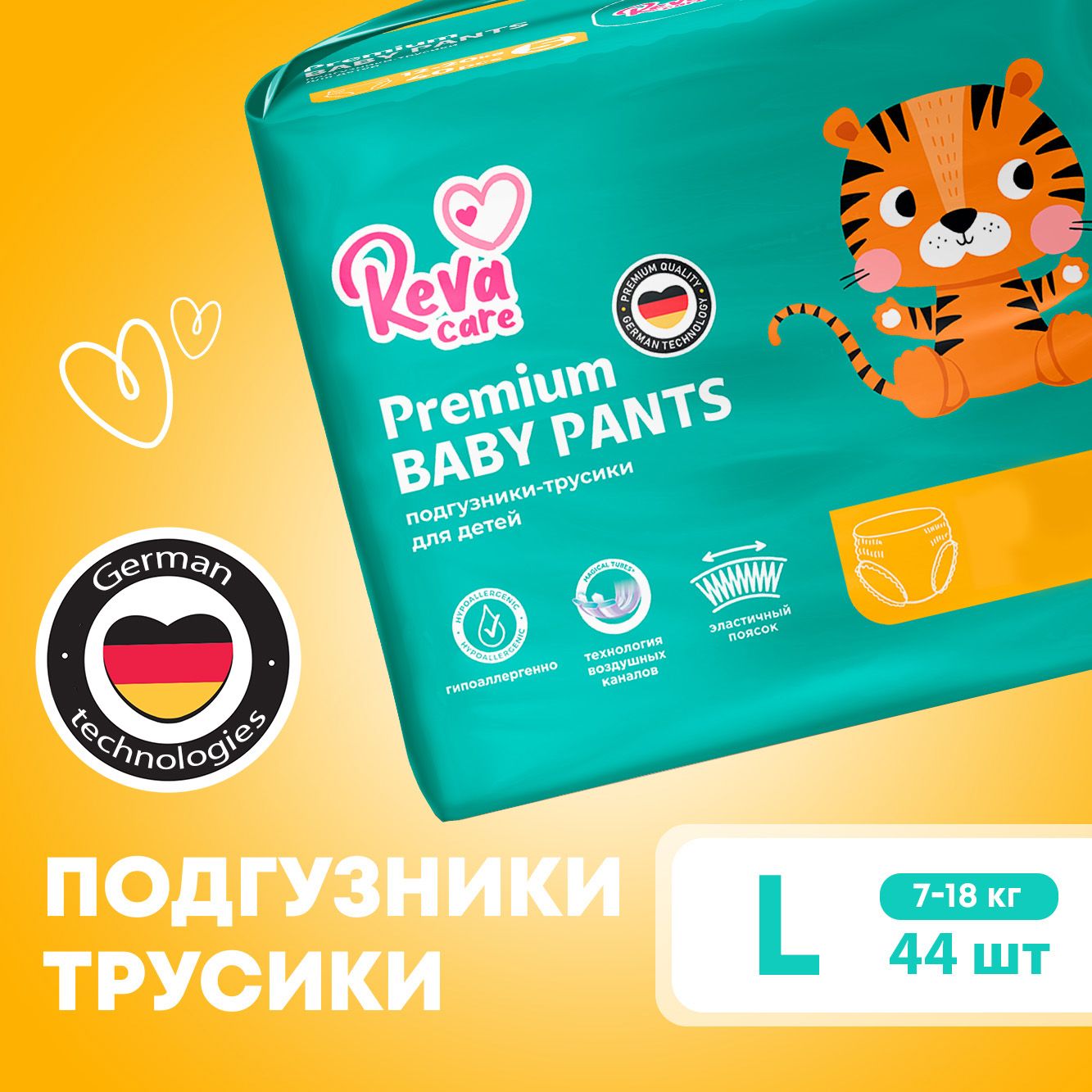 Подгузникитрусики,детские,размер4L7-18кг44штRevaCarePremium