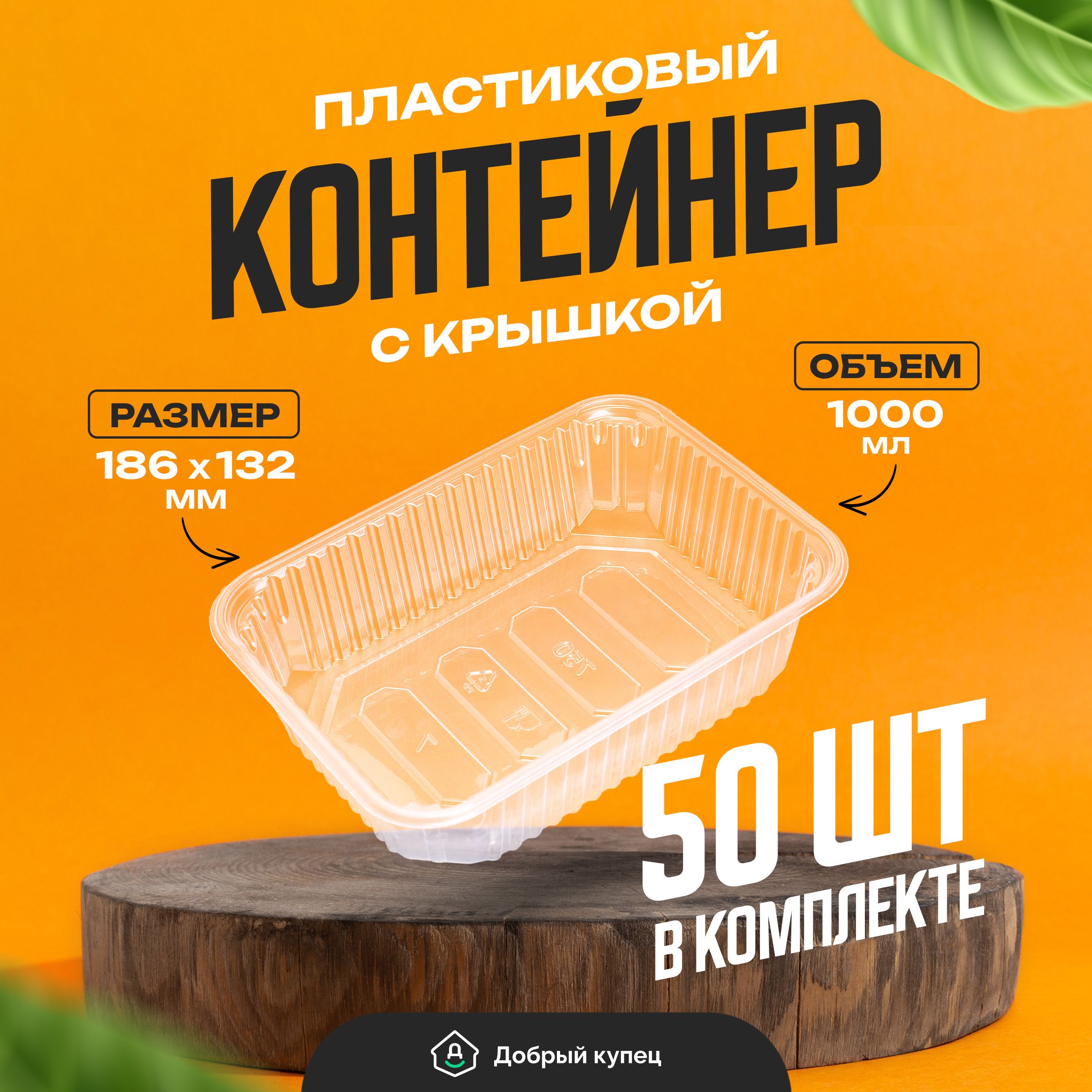 Контейнер...
