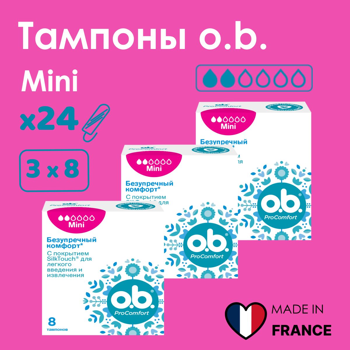 Тампоны o.b. ProComfort mini 24 шт.