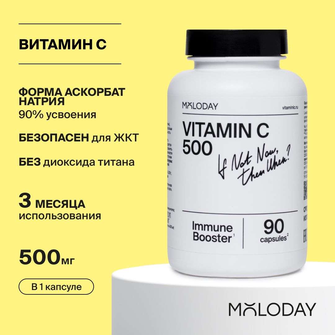 Бады витамин C 500...