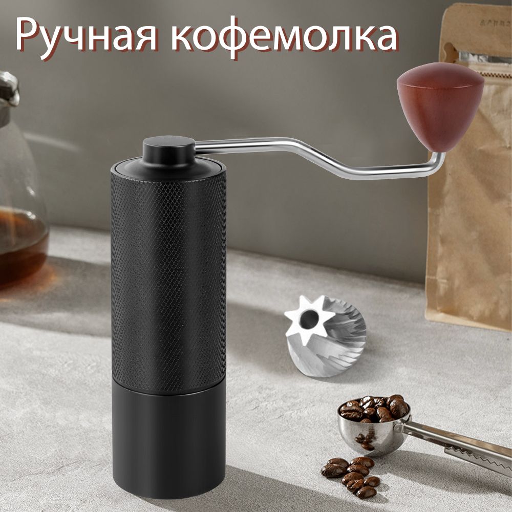 Ручная кофемолка