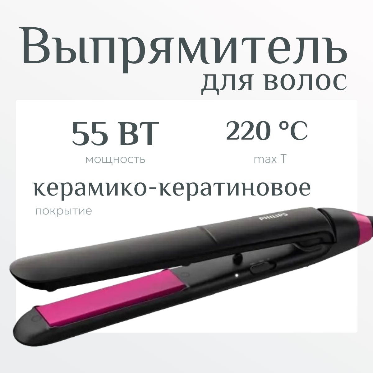 Выпрямитель Philips BHS375/00