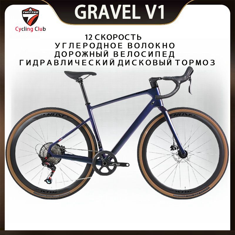 TwitterВелосипедГравийный,CYCLINGGravelV1-12