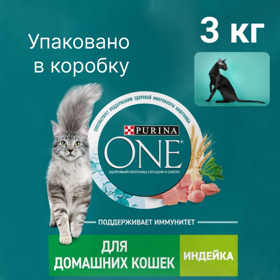 Сухой корм для домашних кошек с индейкой 3кг