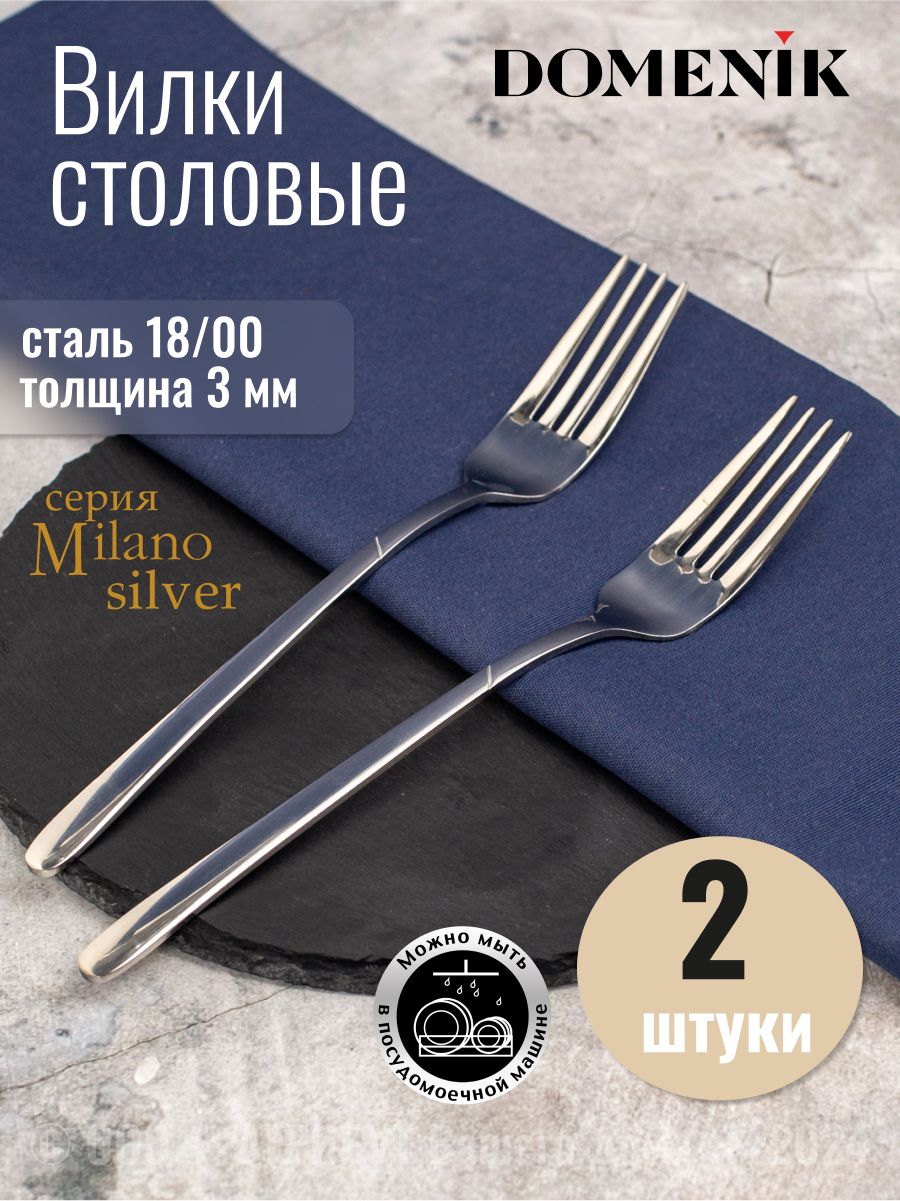 Вилки столовые набор 2 шт. DOMENIK MILANO silver