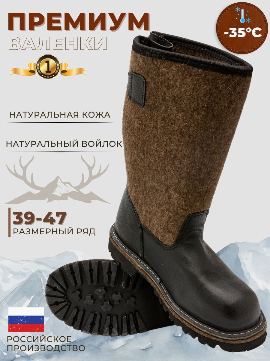 Валенки купить на OZON по...