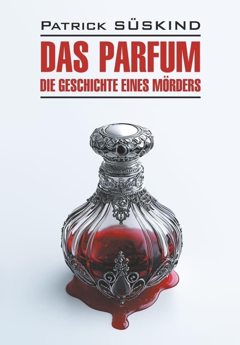 Парфюмер. История одного убийцы. Das Parfum. Die Geschichte eines Morders | Зюскинд Патрик