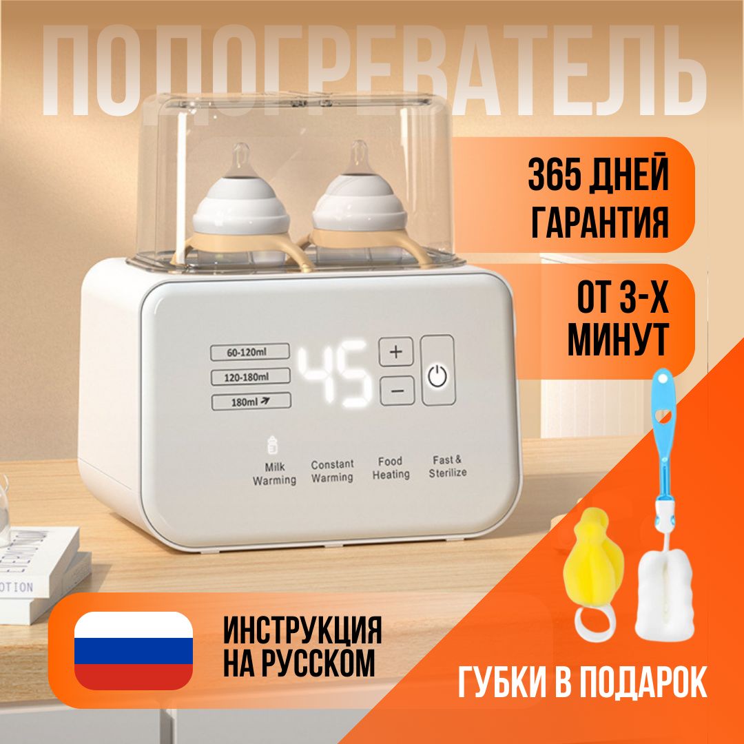 Подогреватель для...