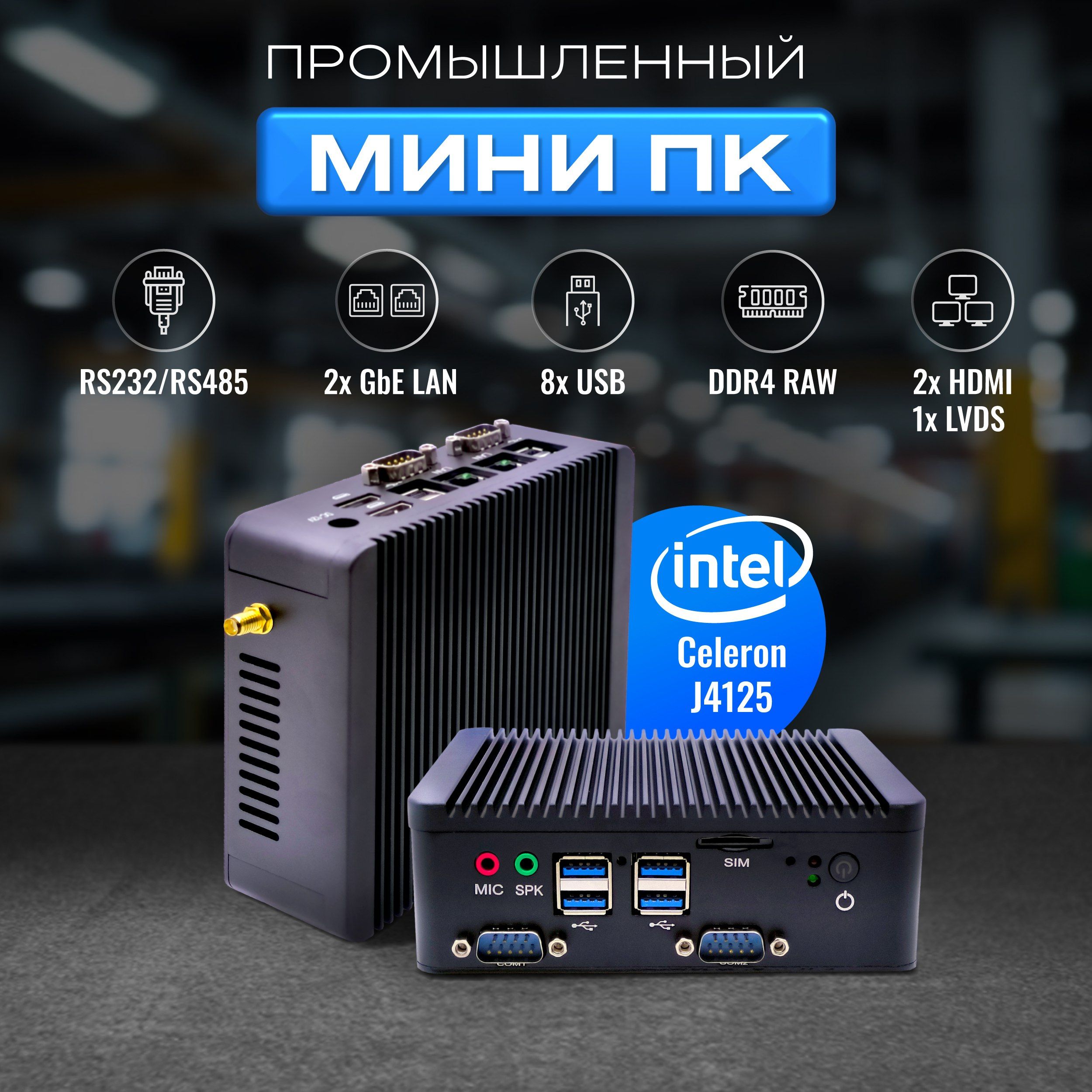 BEBEPC Мини-ПК X30G (Intel Celeron J4125, RAM 8 ГБ, SSD 128 ГБ, Intel HD Graphics, Windows 10 Pro), X30G, черный