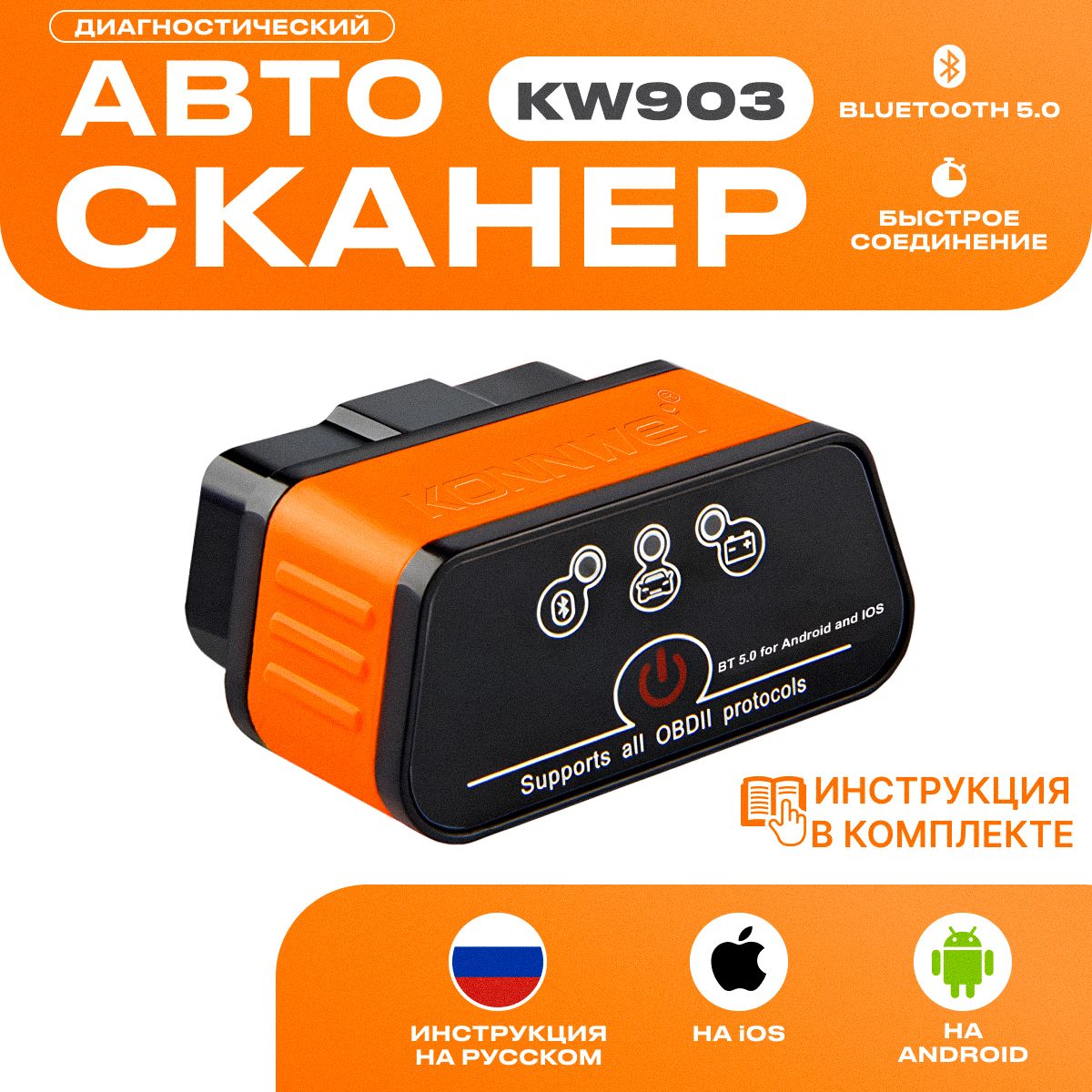 АвтосканердлядиагностикиавтомобиляKONNWEIKW903.ЛаунчELM327v1.5cbluetoothдляiosиandroid.obd2