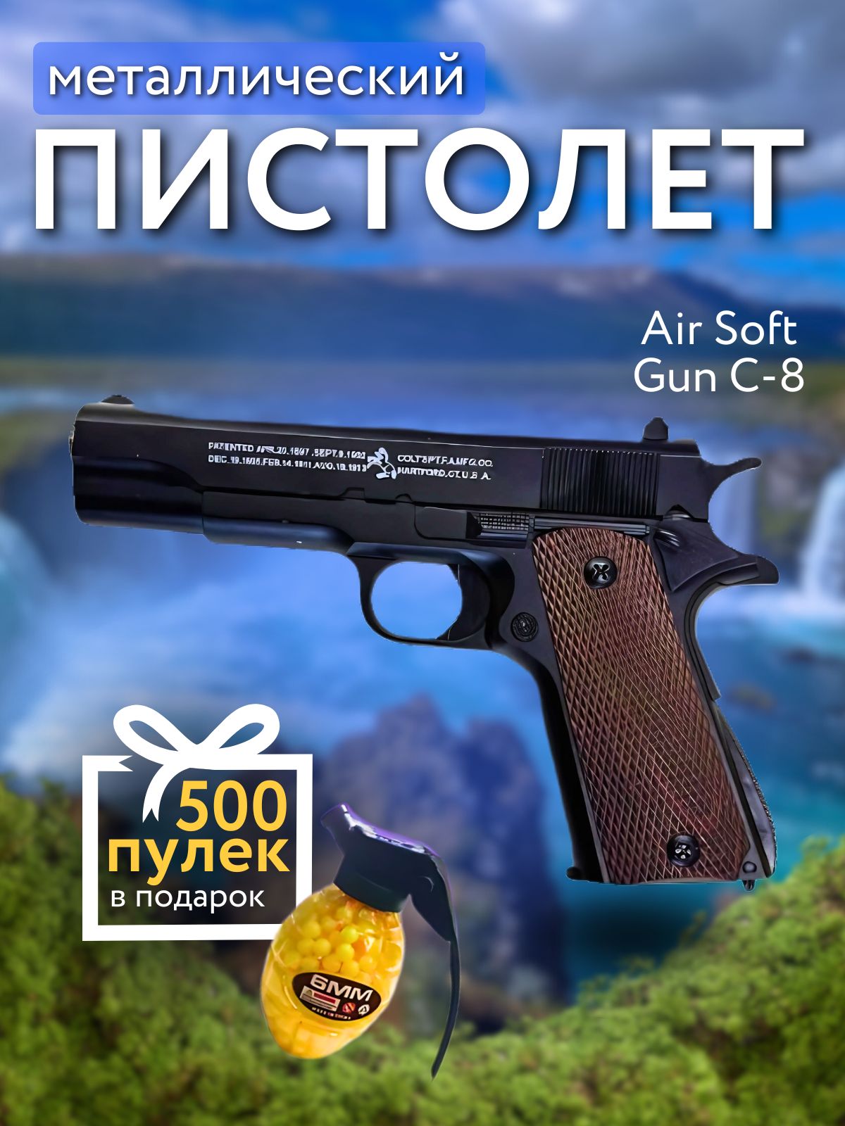 ПистолетигрушечныйметаллическийAirSoftGunC8Pistol+пулькивподарокЖелезныйдлямальчиковДетскоеоружиеспульками