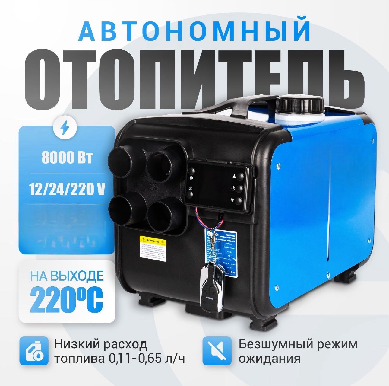 Автономный дизельный...