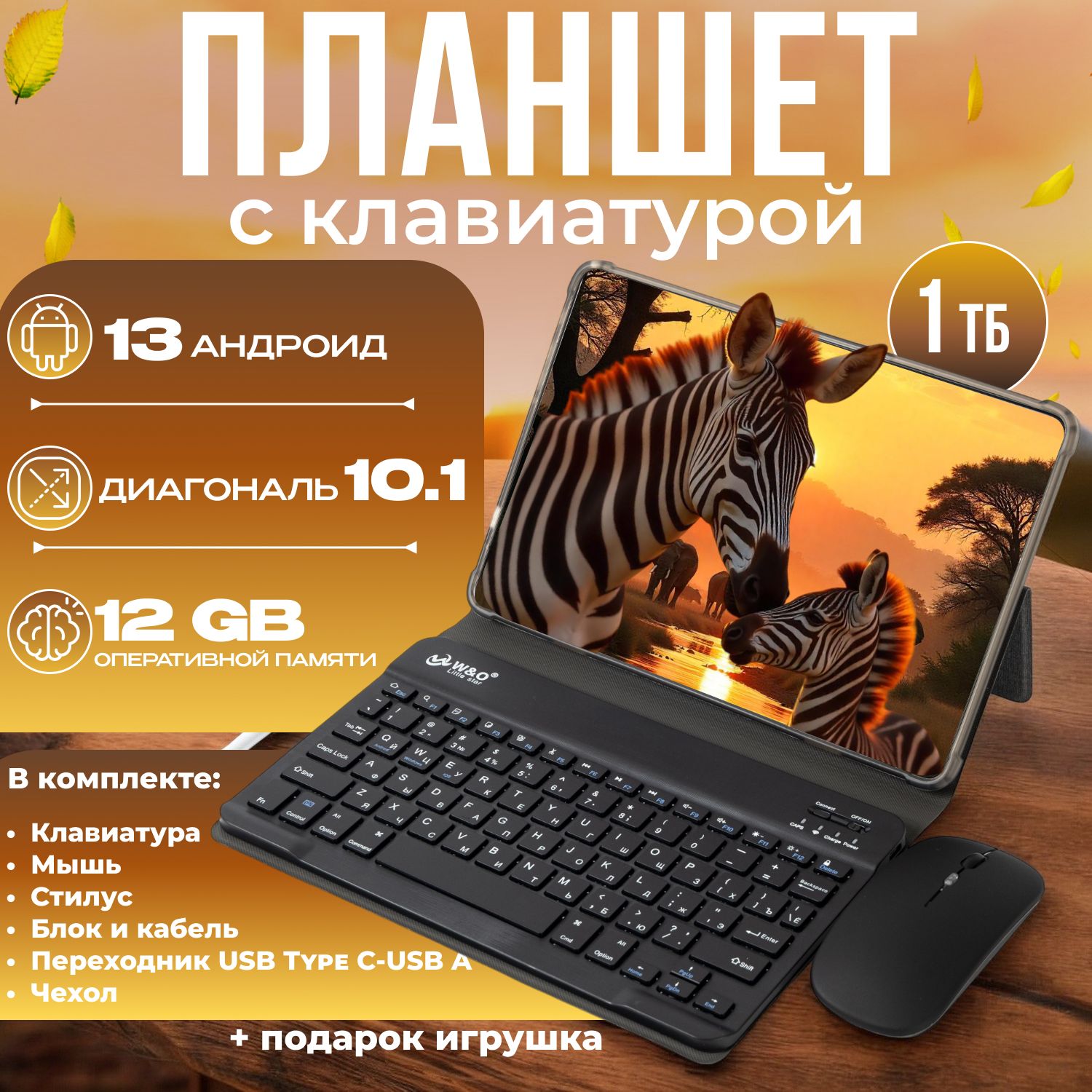 Планшет Планшет W&O Pad Max, 10.1" 12 ГБ/1024 ГБ, серый