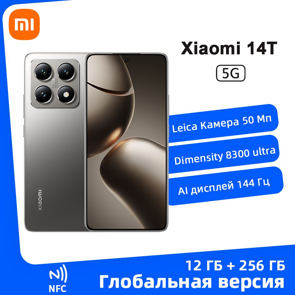 XiaomiСмартфонГлобальнаяверсияXiaomiMi14T5GПоддержкарусскогоязыка12/256ГБ,светло-серый