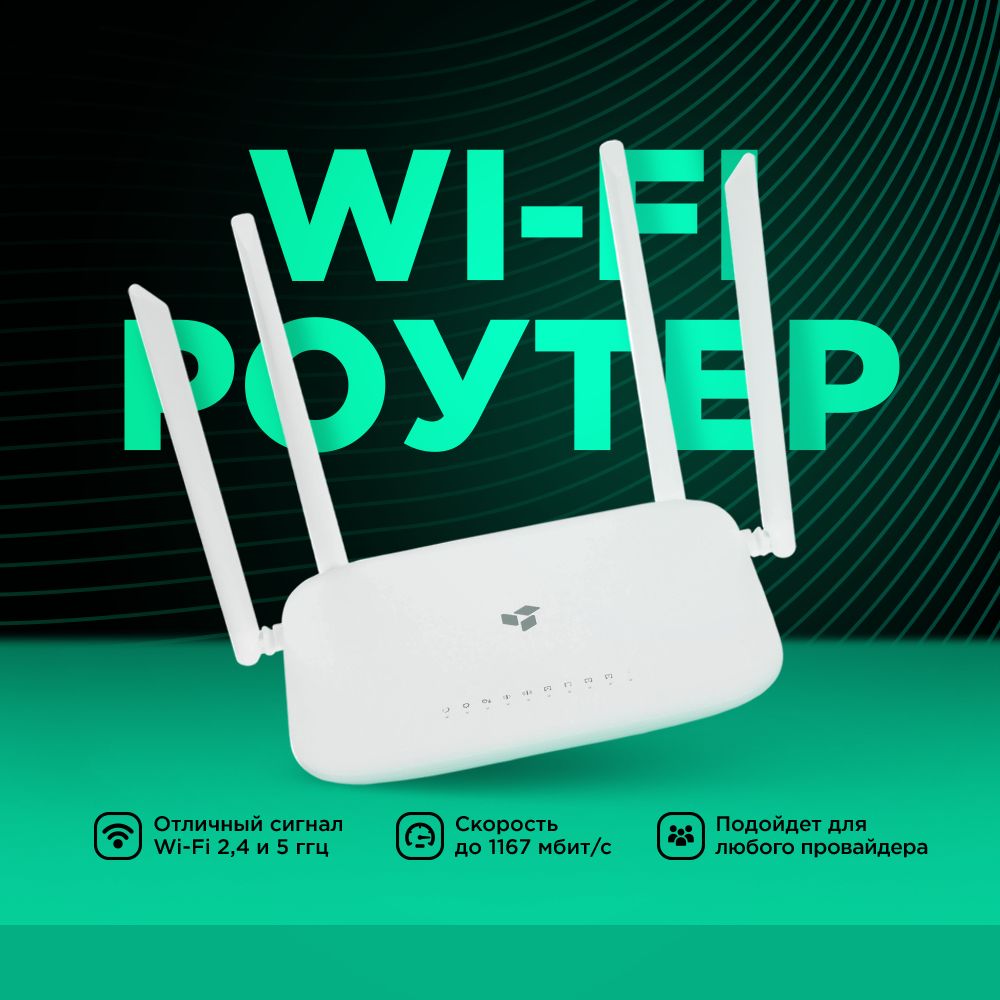 БеспроводноймаршрутизаторSNR-CPE-ME2-Lite(rev.B)5ГГц,2,4ГГцWifiроутердвухдиапазонныйAC1200(1000мбит/сек)MU-MIMO,Mesh,FireWall,Wi-Fi5,Wi-Fi4