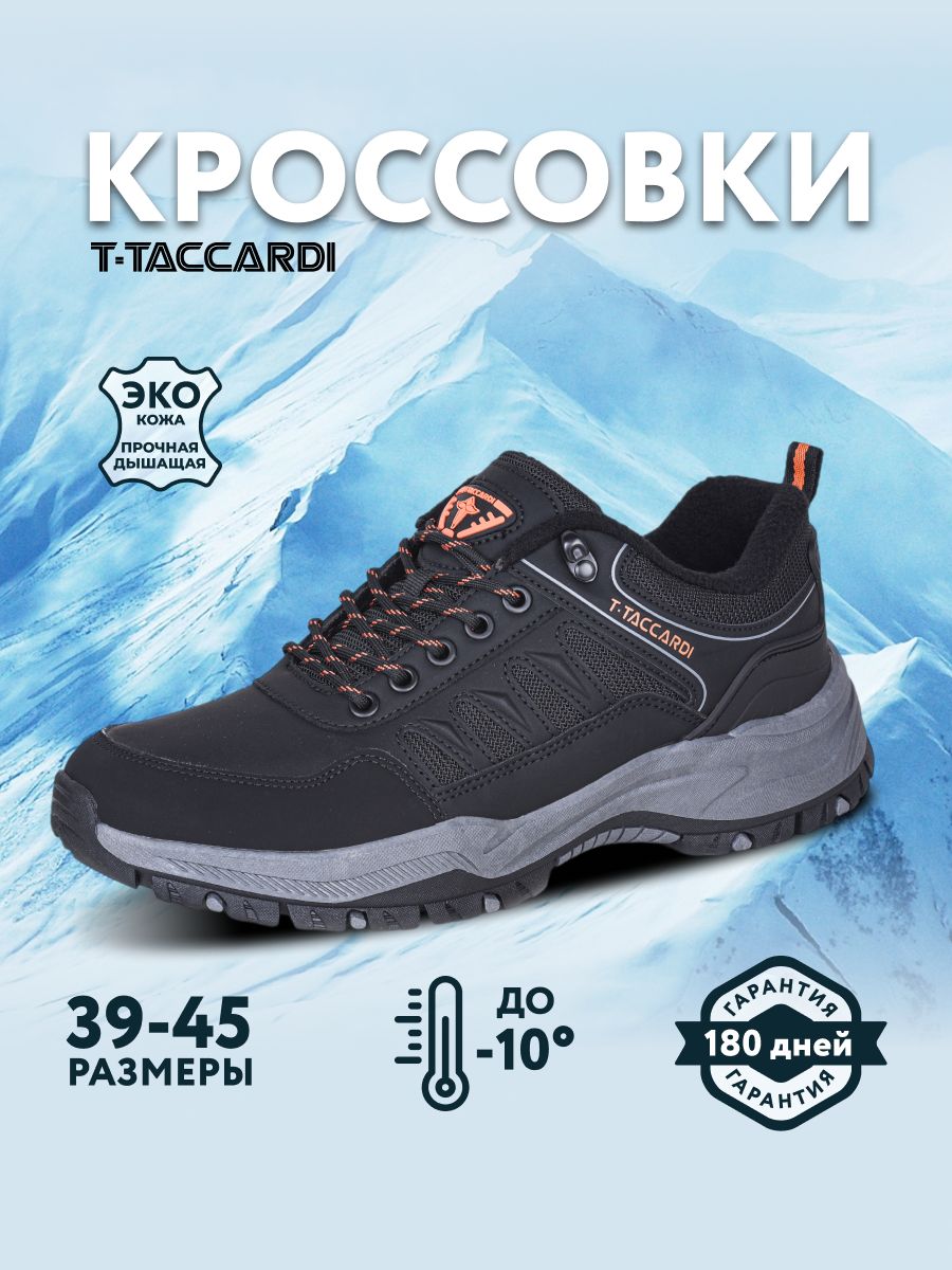 КроссовкиT.TACCARDI