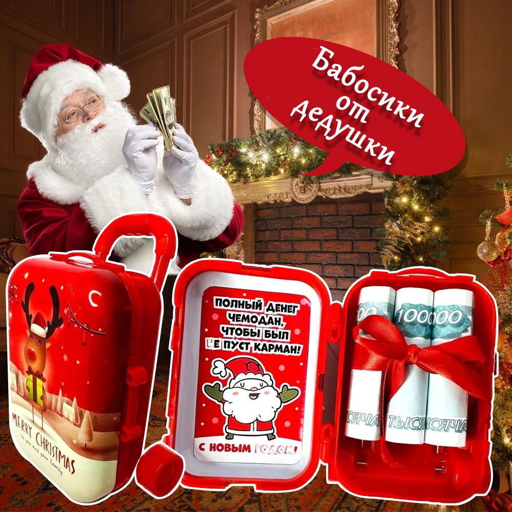 Чемодан для...
