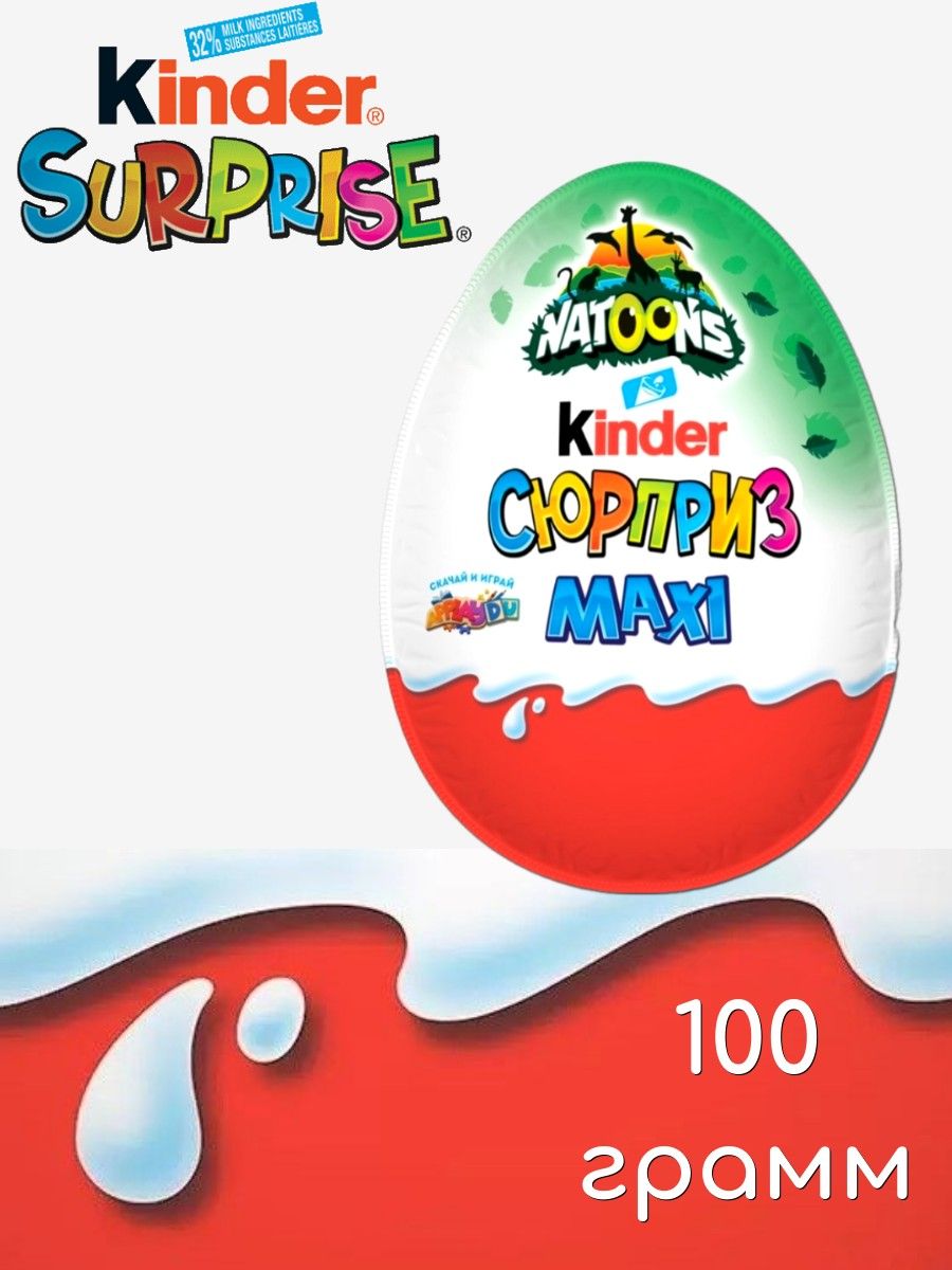 Kinder Сюрприз Maxi яйцо шоколадное 100г