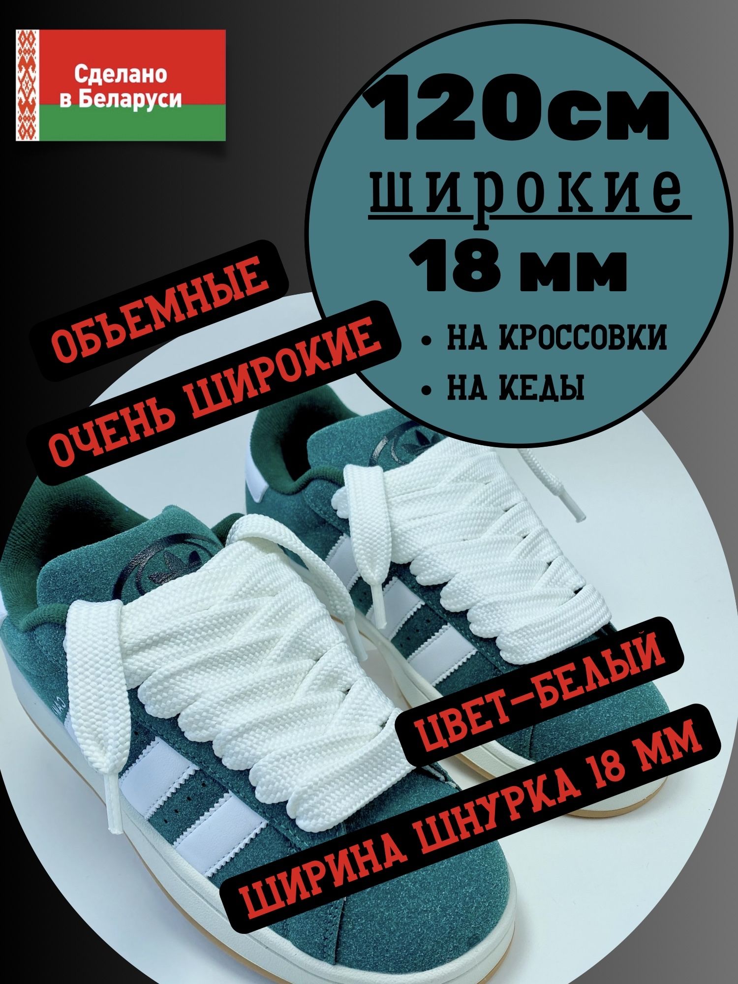 Шнурки, белый, Полиэфир, 120 см купить c доставкой на OZON по низкой цене (1543691660)