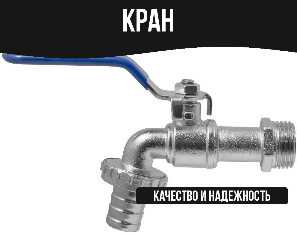 Кран латунный шаровый со штуцером 1/2" ручка рычаг