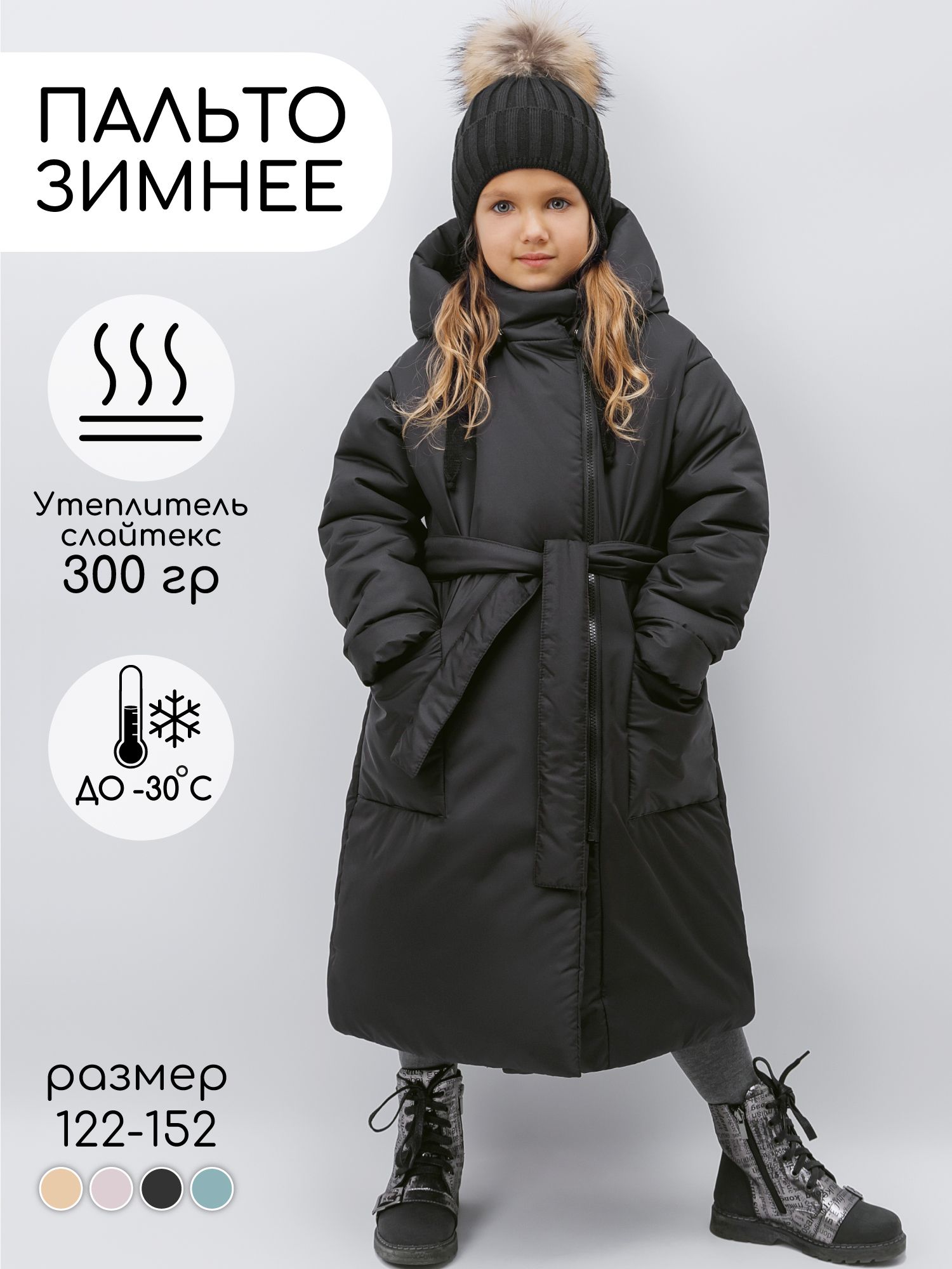 Пальто Amarobaby,...