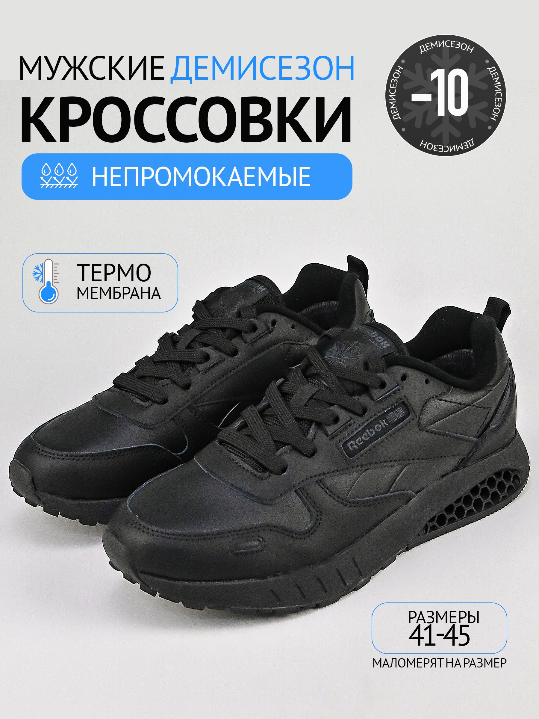 КроссовкиReebok