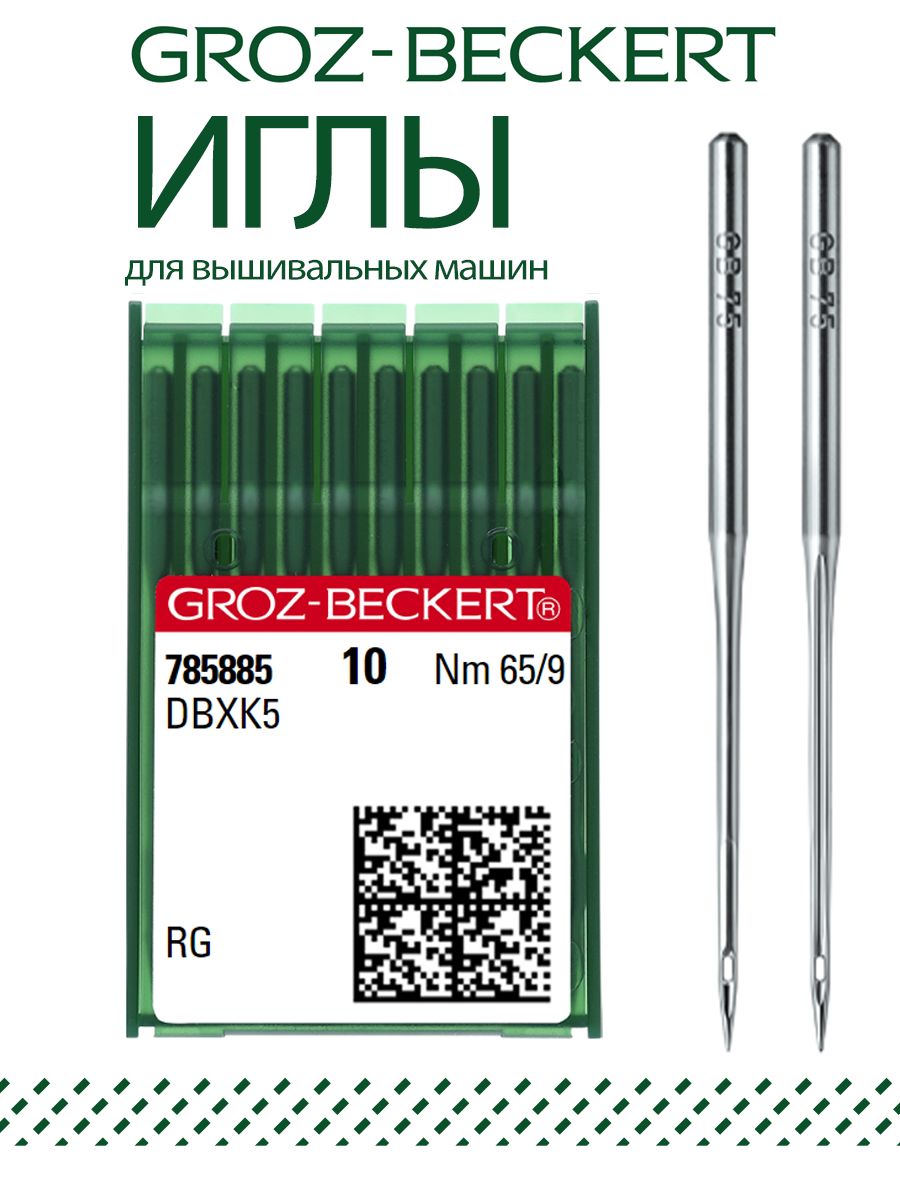 Groz-beckert Иглы Для вышивания №65, 10 шт.