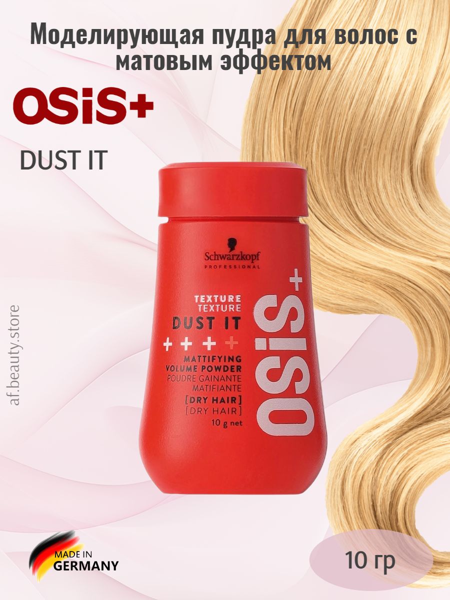 Schwarzkopf Professional OSiS Dust it - Матирующая пудра для волос 10 г