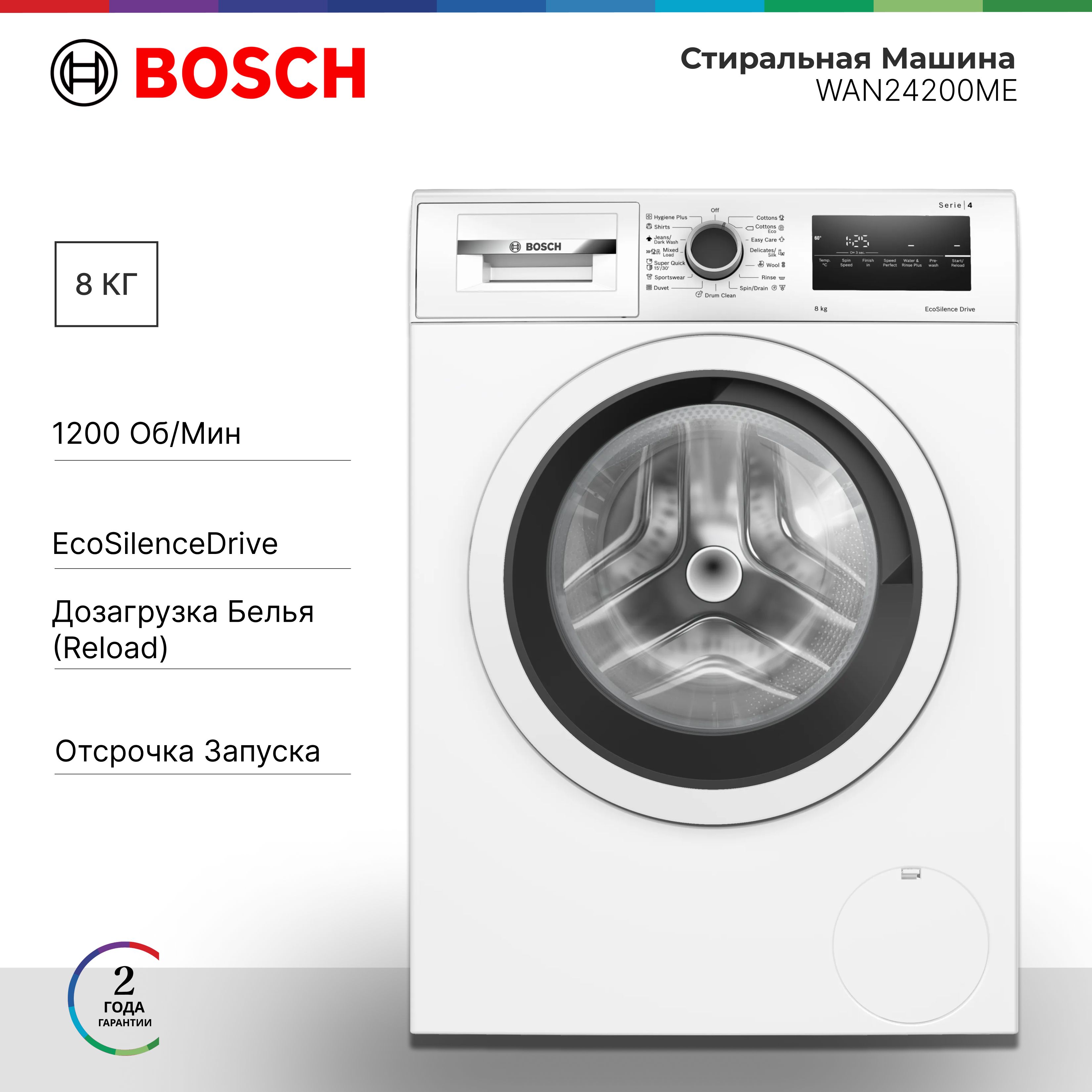 СтиральнаяМашинаBoschWAN24200MESerie4,Отдельностоящая,8кг,15программ,A+++EcoSilenceDrive,ActiveWaterPlus,БарабанVarioDrum,Функциядозагрузки