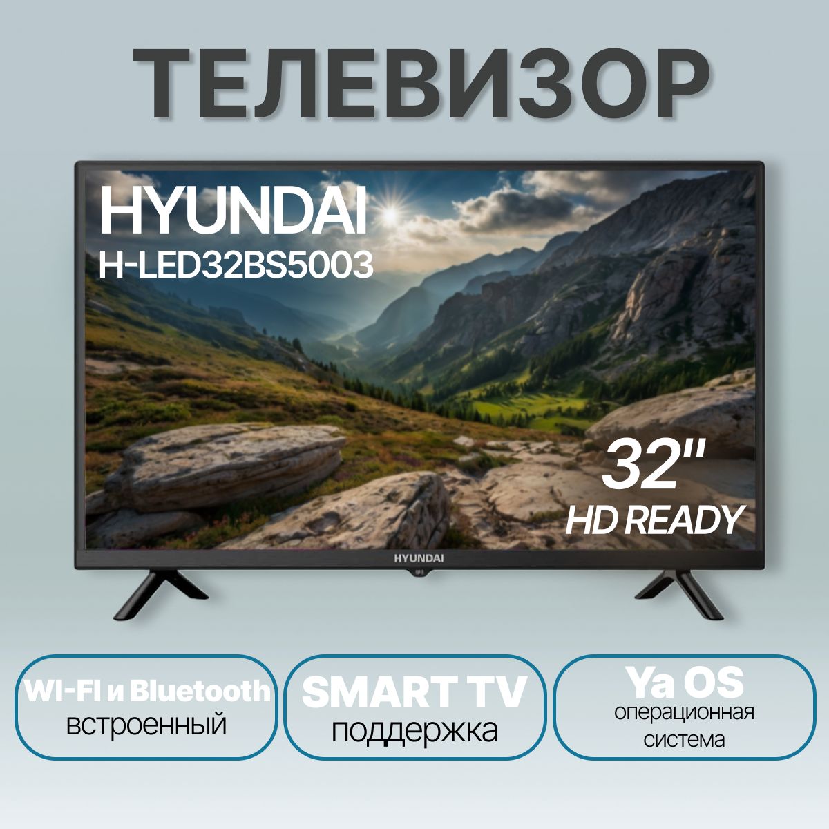 HyundaiТелевизорH-LED32BS500332"FullHD,черный