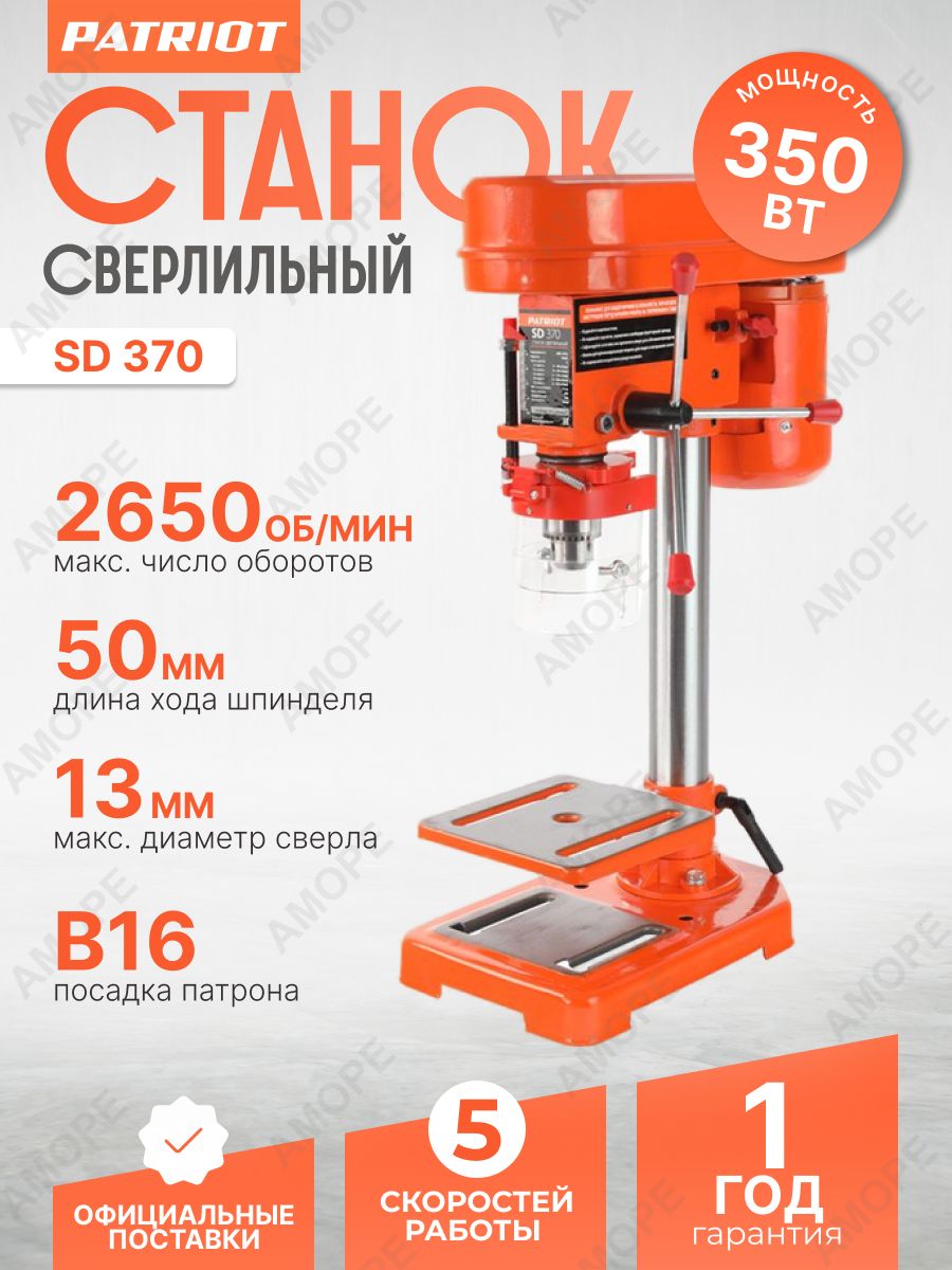 Сверлильный станок с тисками SD 370