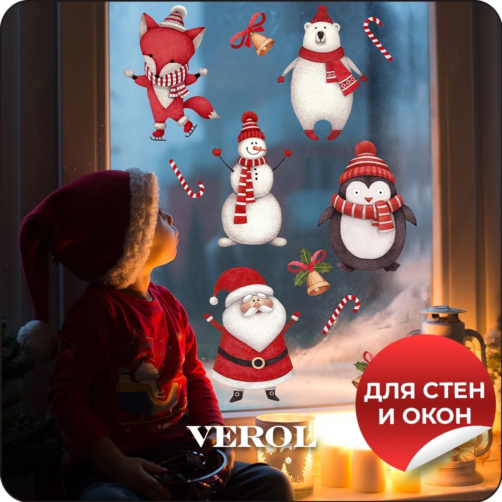 Новогодние наклейки на окна VEROL "Новогодние звери"