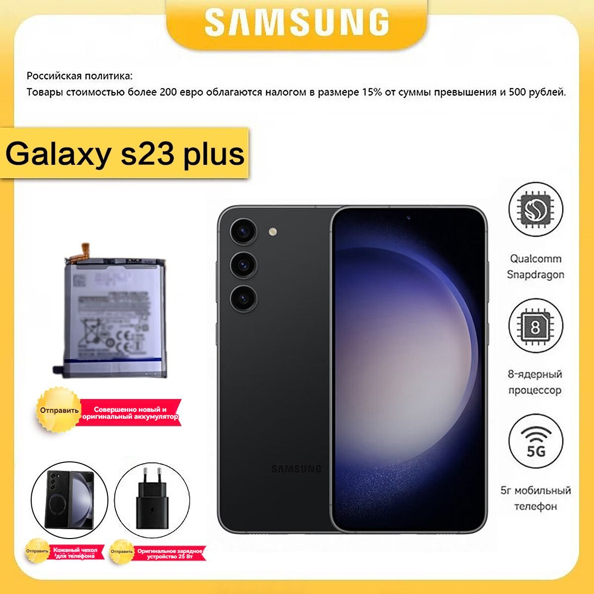 SamsungСмартфонGalaxyS23Plus(SM-S9160CN,ПроцессорSnapdragon8Gen2,двеSIM-карты,беспроводноеобновление,зарядноеустройствоSamsungPDвкомплекте)CN8/256ГБ,черный