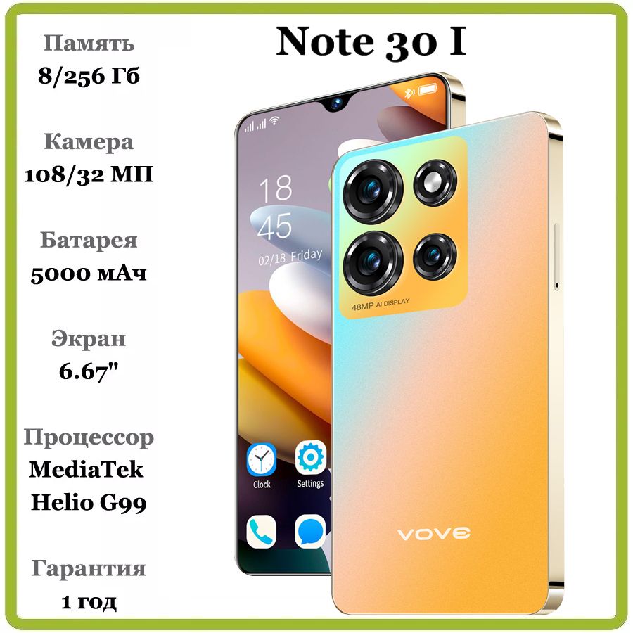 Смартфон Note30 i Смартфон Большой аккумулятор Большая оперативная память 512 ГБ Поддержка Google Беспроводная быстрая зарядка Высокая кисть 120HZ Защита глаз Студенческий подарок Этнические бренды Global 12/512 ГБ, золотой