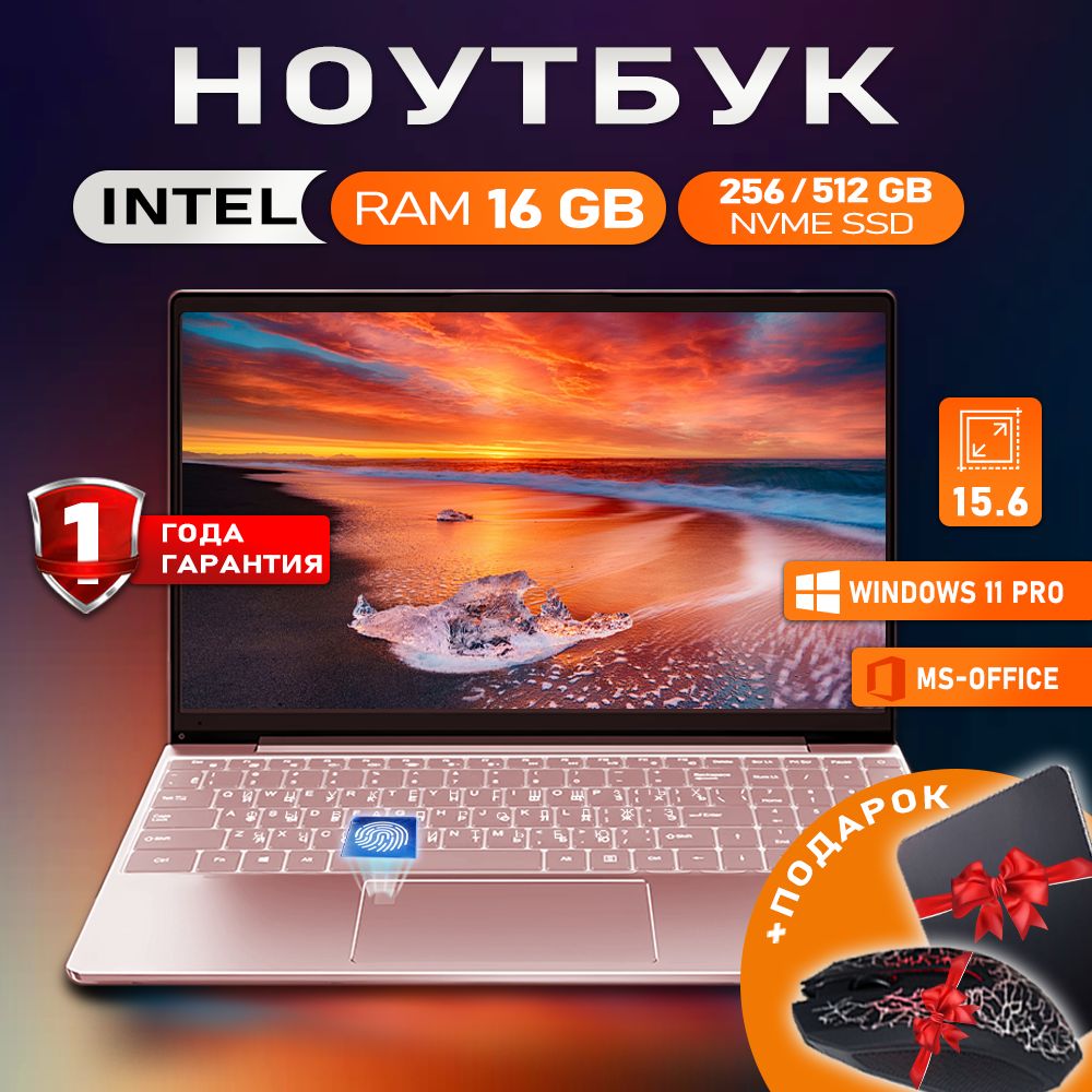 ноутбук для работы и учебы new Ноутбук 15.6",Intel Celeron N5095,RAM 16 ГБ, SSD 256 ГБ, Intel UHD Graphics, Windows ,Русская раскладка Ноутбук 15.6", RAM 16 ГБ, SSD, Intel UHD Graphics, Windows Pro, розовый, Русская раскладка