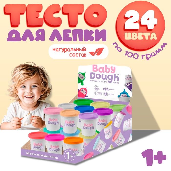 Тесто для лепки Baby Dough , 24 цвета в шоу-бокс