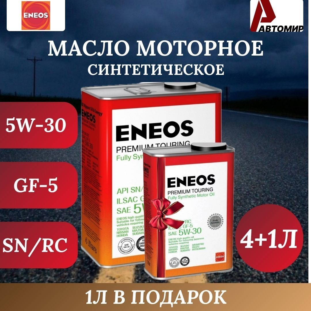 ENEOS 5W-30 Масло моторное, Синтетическое, 5 л