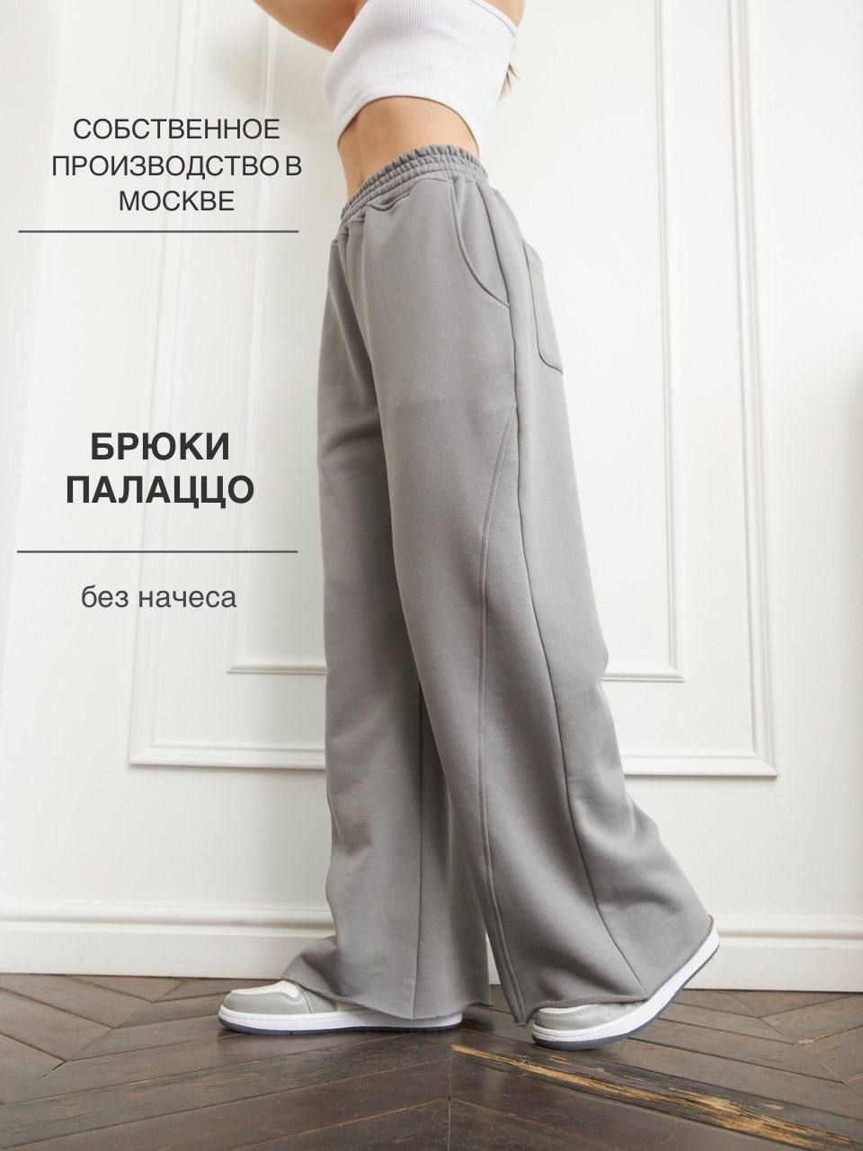 Брюки de.po купить...