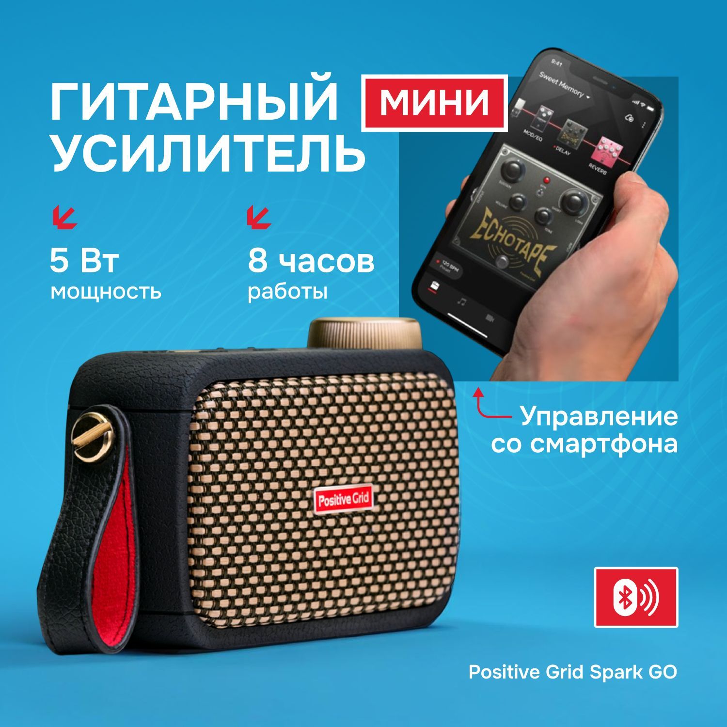 МинигитарныйусилительPositiveGridSparkGOсBluetooth