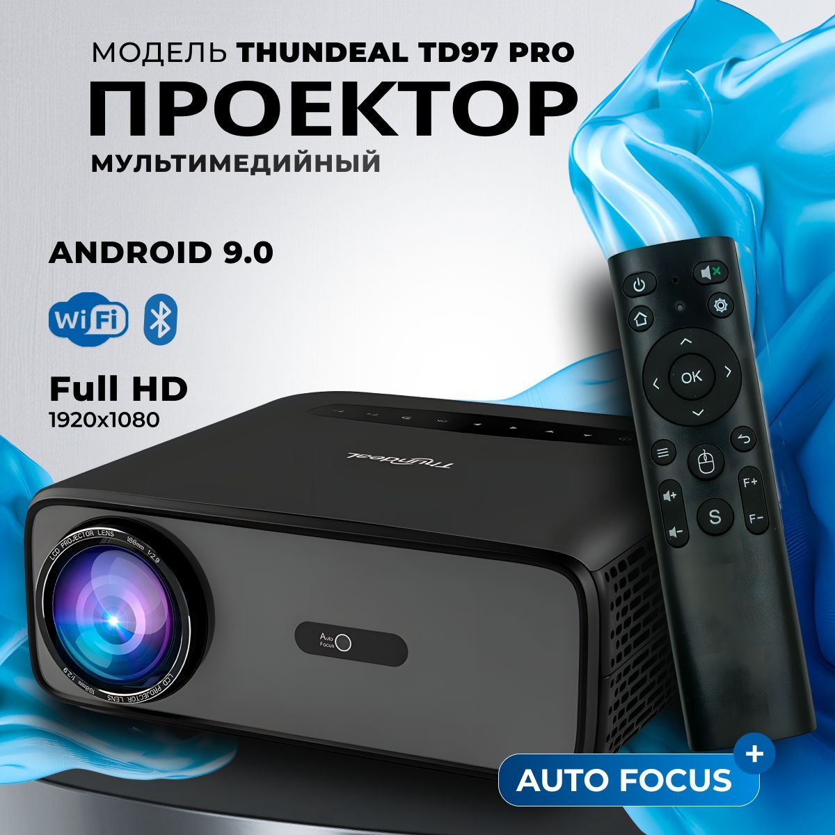 Мультимедийный проектор ThundeaL TD97 Pro с FHD разрешением 1080p Android 9.0 YouTube для фильмов с телефона и других устройств, домашний кинотеатр с автофокусом Wi-Fi 2.4G и 5G Bluetooth 450 ANSI