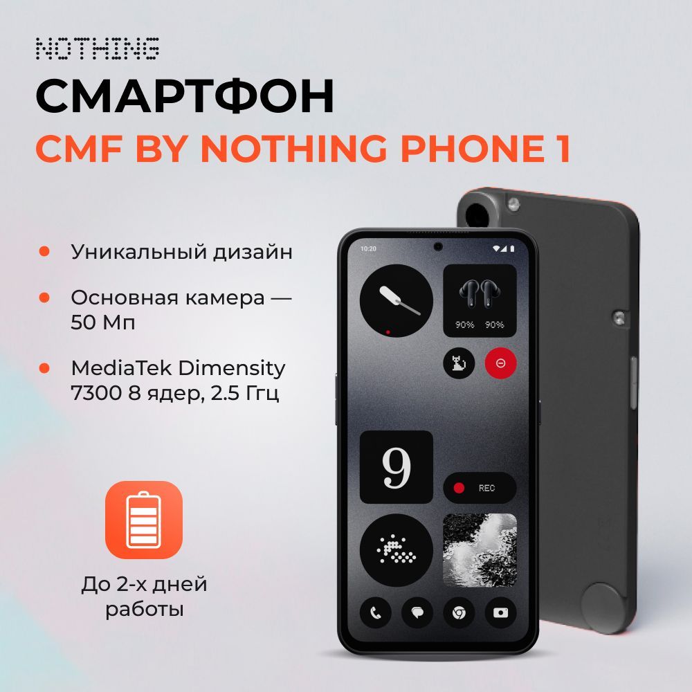 CMFСмартфонNOTHINGPhone18/128ГБ,черный