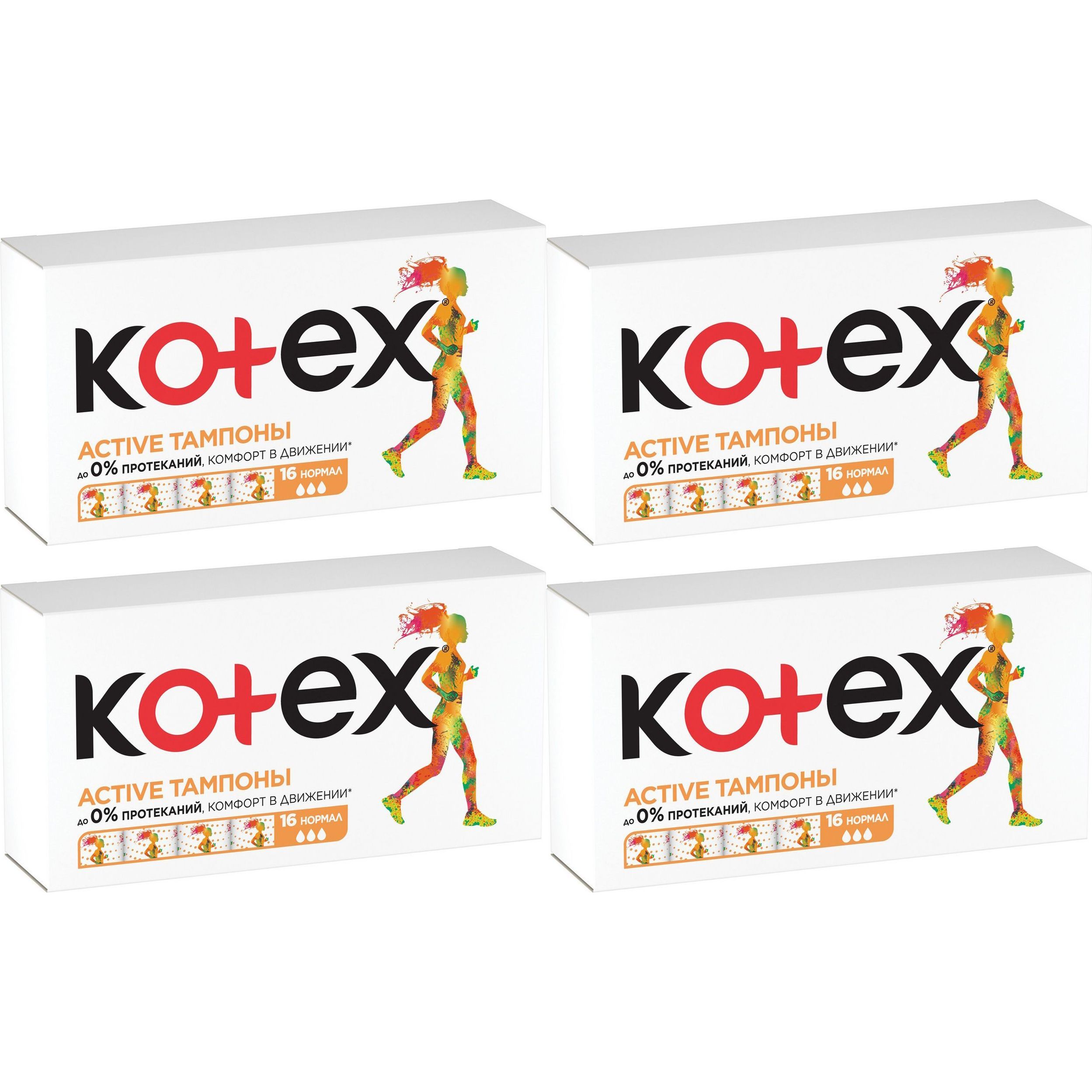 Тампоны Kotex Active Normal 16 шт, набор: 4 штуки