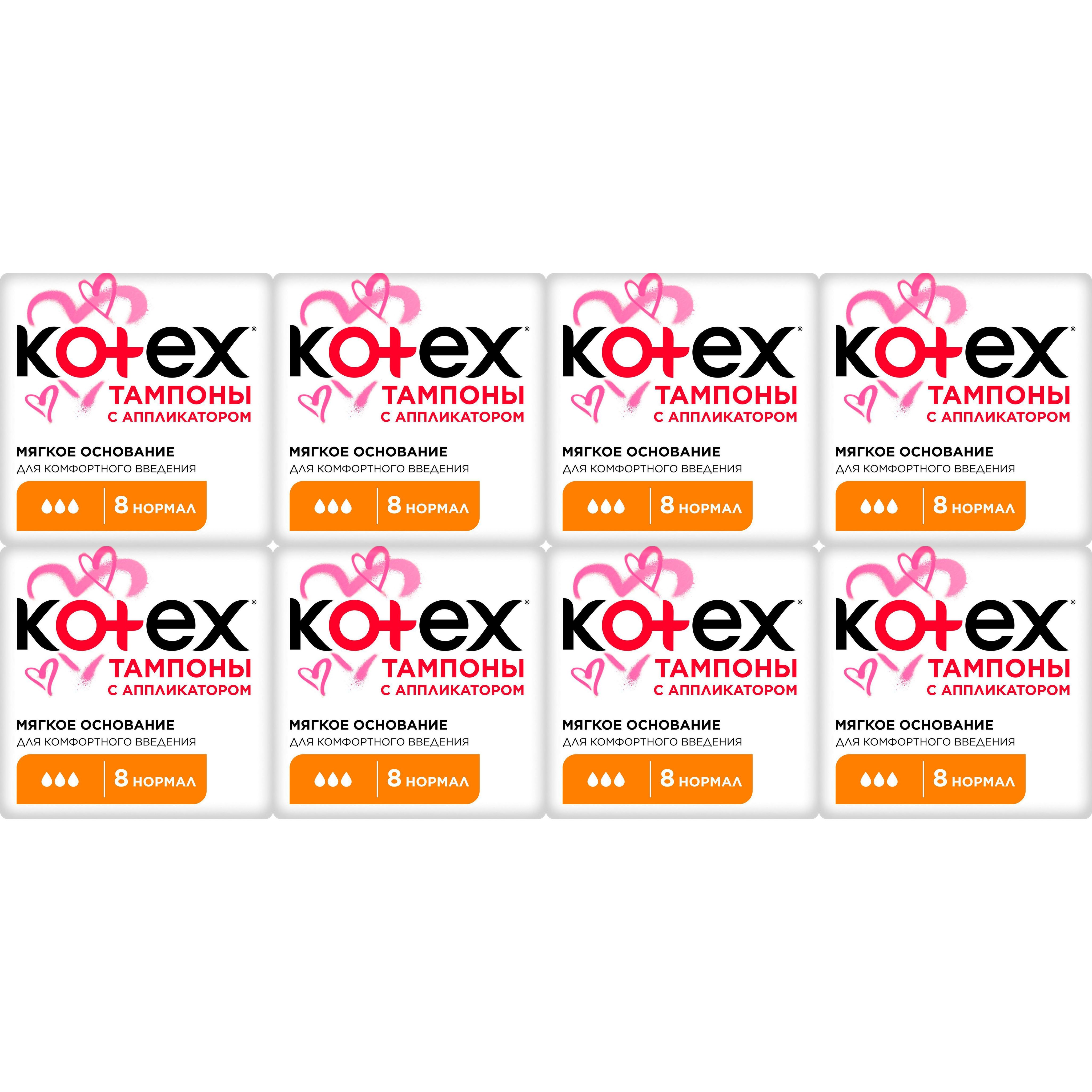 Тампоны Kotex Normal с аппликатором 8 шт, набор: 8 штук