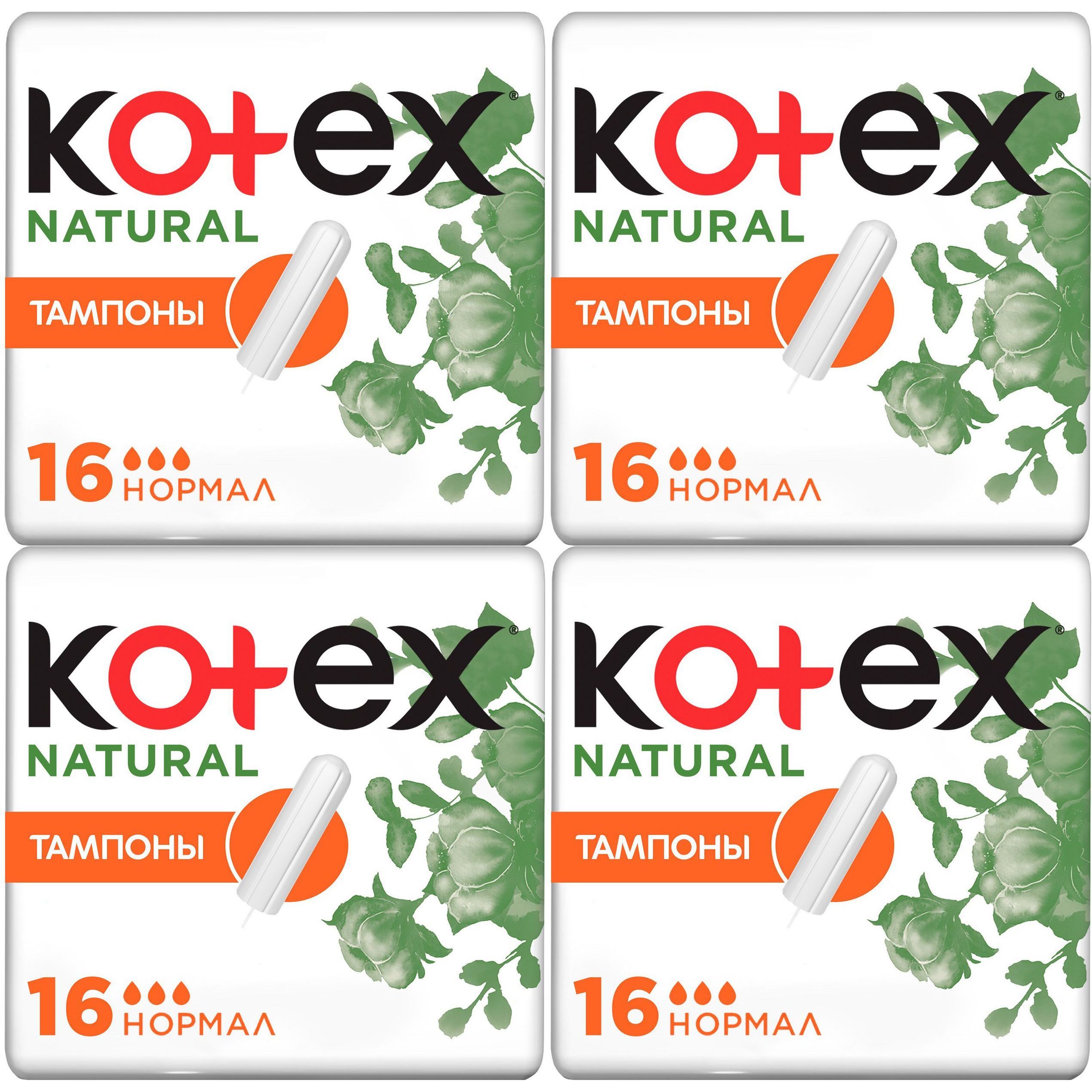 Тампоны Kotex Natural normal 16 шт, набор: 4 штуки