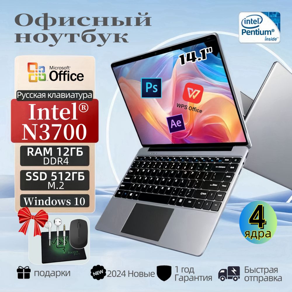 KingbookНоутбук14.1",IntelPentiumN3700,RAM12ГБ,SSD,eMMC,IntelHDGraphics605,WindowsPro,серебристый,Русскаяраскладка